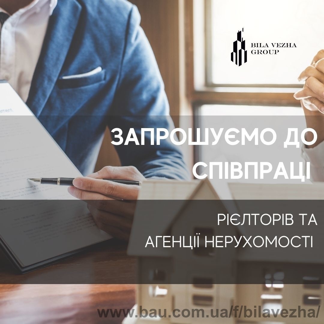 Bila Vezha Group оголосила про розширення партнерської мережі