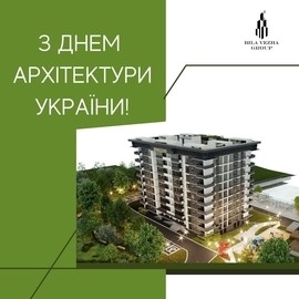 День архітектури України