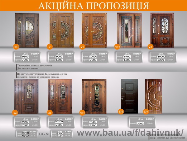Акційні вхідні двері від виробника! Акційні вхідні двері від виробника!