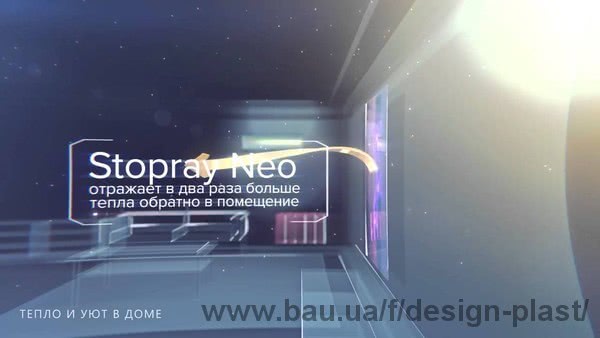 Розширення асортименту. Нова позиція багатофункціонального скла Stopray Neo