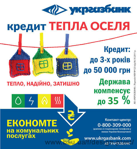 Купи вікна - отримай компенсацію 35%