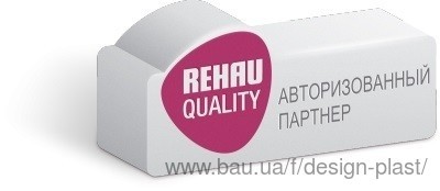 Дизайн Пласт ТМ - авторизований партнер REHAU і на 2020 рік!