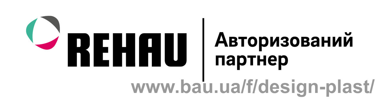 Дизайн Пласт ТМ – Авторизований партнер Rehau і на 2026 рік теж!