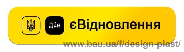 Дизайн Пласт ТМ - партнер Програми Є-Відновлення!