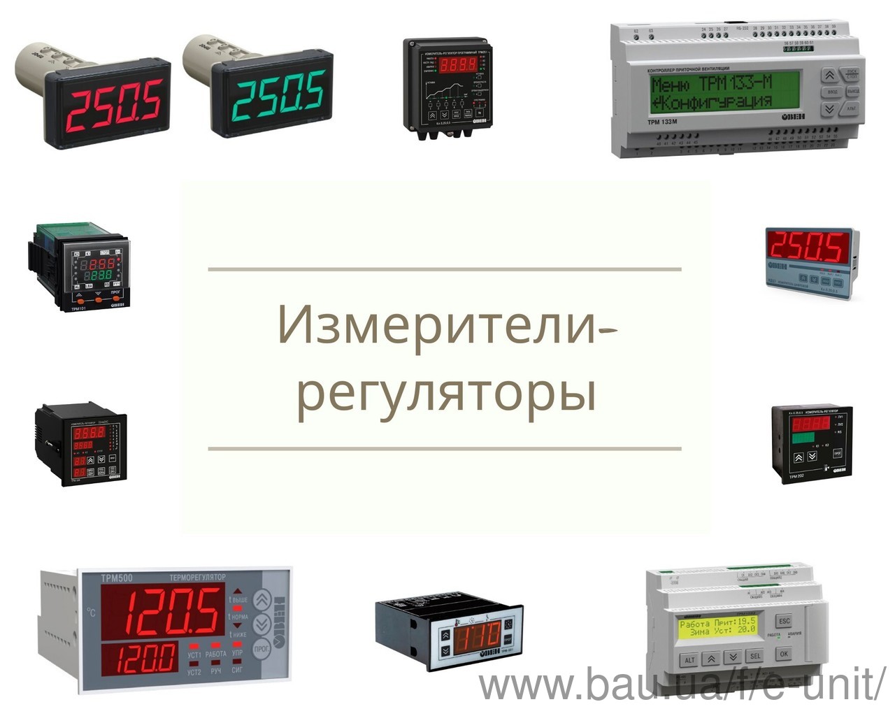 Вимірювачі-регулятори з'явилися в асортименті компанії ЕЛЕКТРОЮНІТ