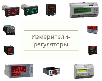Вимірювачі-регулятори з'явилися в асортименті компанії ЕЛЕКТРОЮНІТ