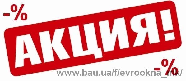 Акція "Сонячна зима" продовжена Акція "Сонячна зима" продовжена
