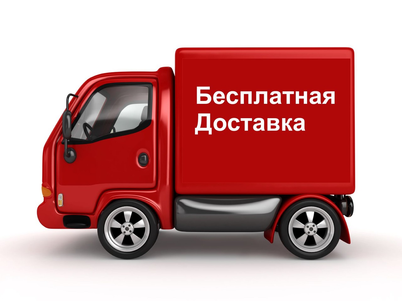 Безкоштовна доставка штукатурки Безкоштовна доставка штукатурки