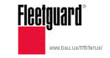 Fleetguard: спеціальна ціна Fleetguard: спеціальна ціна