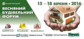 Чим здивує цього року Весняний Будівельний Форум?