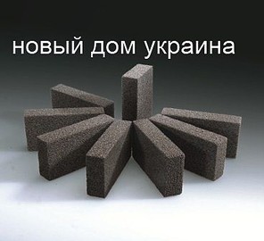 З 1.08.2013р. нові ціни від виробника на піноскло Шостка