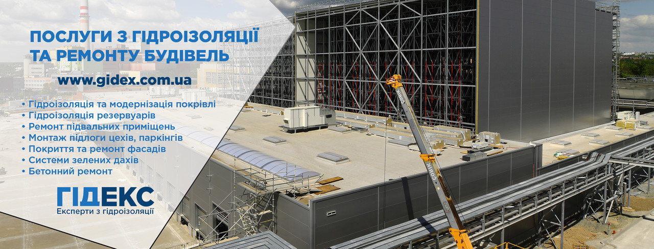 Знижка на послуги з гідроізоляції будівель Знижка на послуги з гідроізоляції будівель