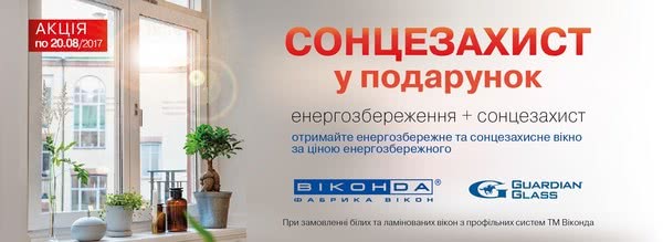 Скажи спеці ні! Сонцезахист в подарунок. Скажи спеці ні! Сонцезахист в подарунок.