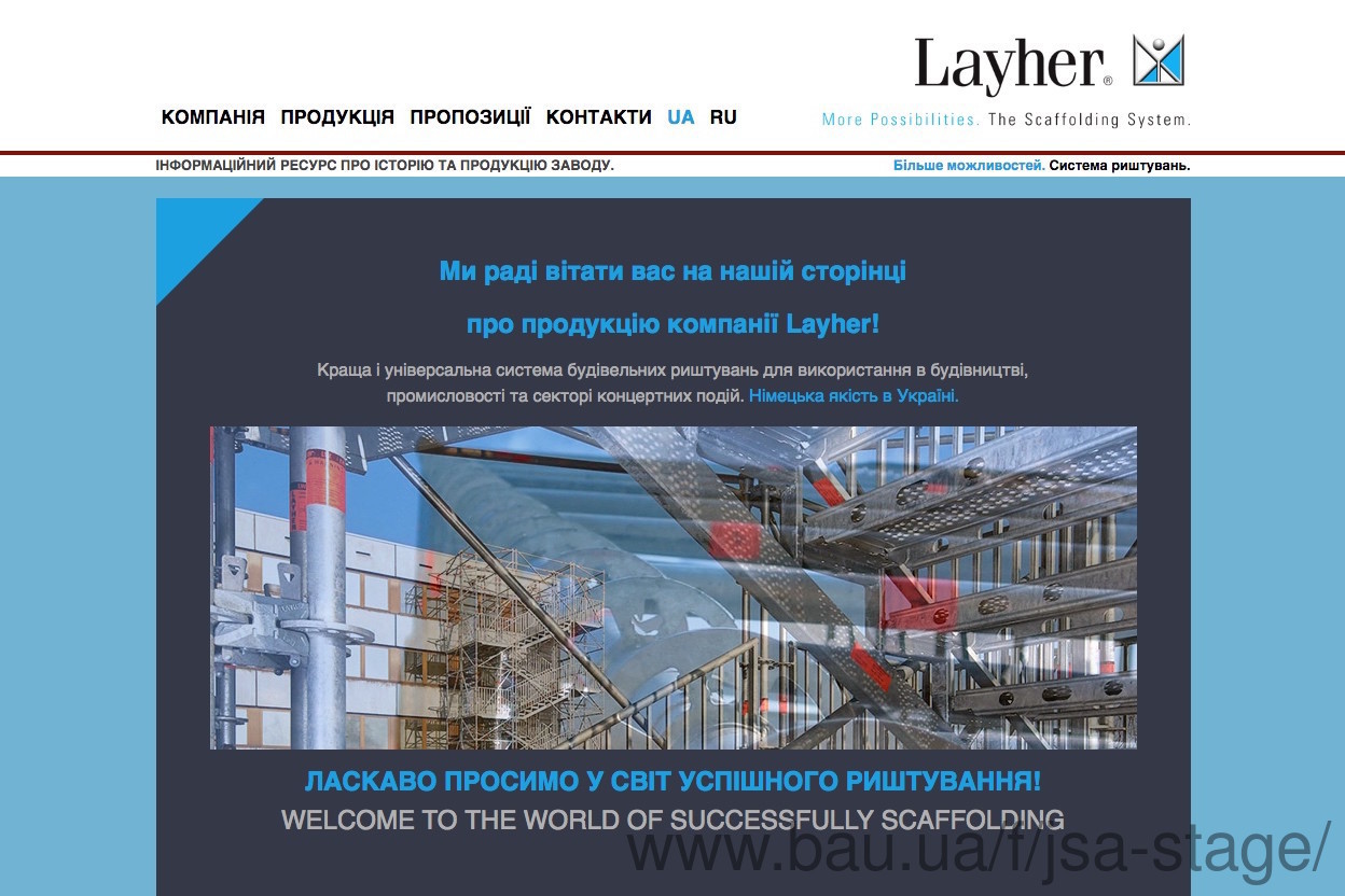 Layher in Ukraine – перший інфо-ресурс українською мовою