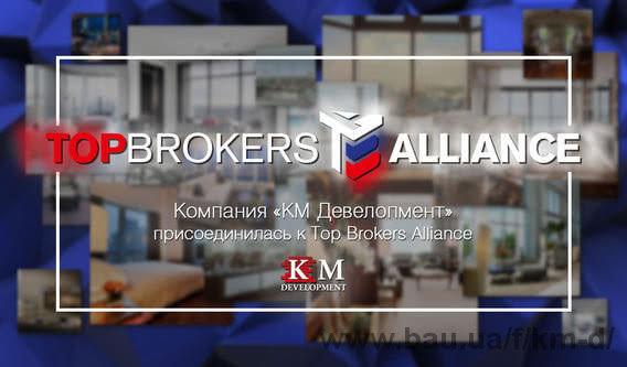 Компания «КМ Девелопмент» присоединилась к TOP Brokers Alliance