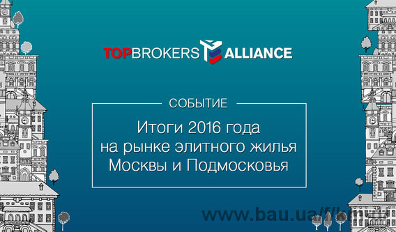 Пресс-конференция по итогам 2016 года с участием «КМ Девелопмент».
