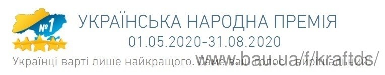 KRAFT DECKENSYSTEME UKRAINE - учасник рейтингу "Українська народна премія-2020"