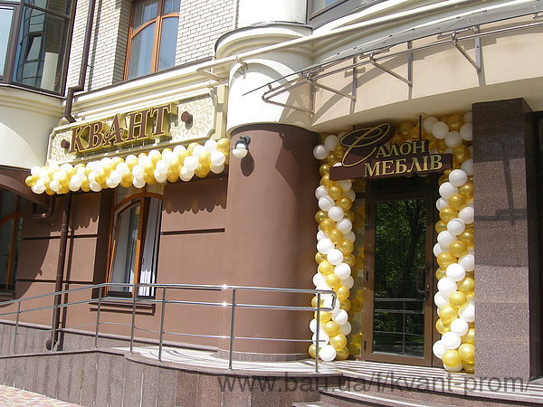 відкриття другої виставкової зали "Салон меблів "КВАНТ"