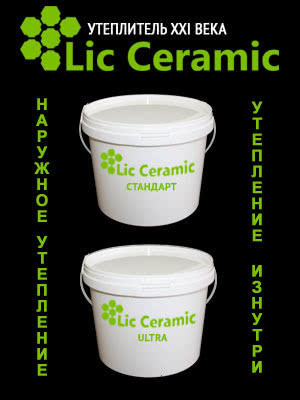 Lic Ceramic - новий матеріал для комплексного утеплення