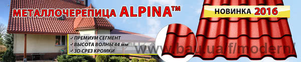 «Альпіна» - нова металочерепиця преміум сегменту від «Сталекс»