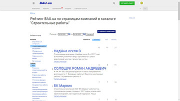 "Надійна оселя В" - перша на майданчику BAU.UA