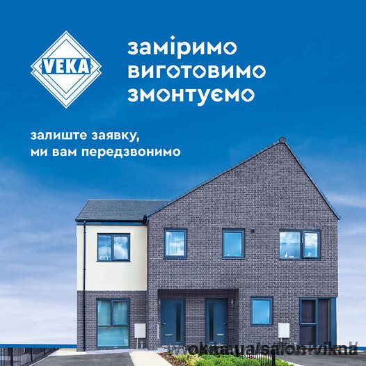 Оновлення лінійки VEKA в Салоні Вікна