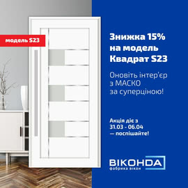 Марафон знижок на панелі MACКO.