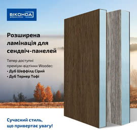 Сучасний стиль, що привертає увагу