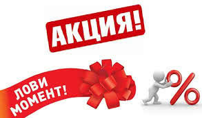 Акція! Спеціальна ціна на склопакети! Акція! Спеціальна ціна на склопакети!