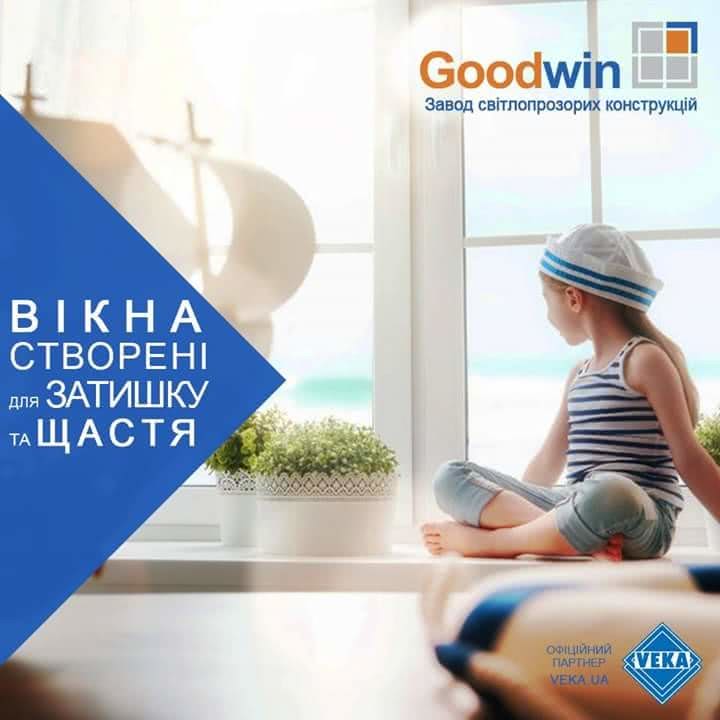 Акція від Салону Вікна до початку опалювального сезону