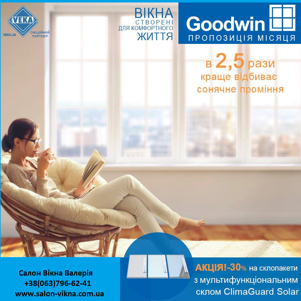 Великоднiй розпродаж вiд Салону Вiкна! Великоднiй розпродаж вiд Салону Вiкна!