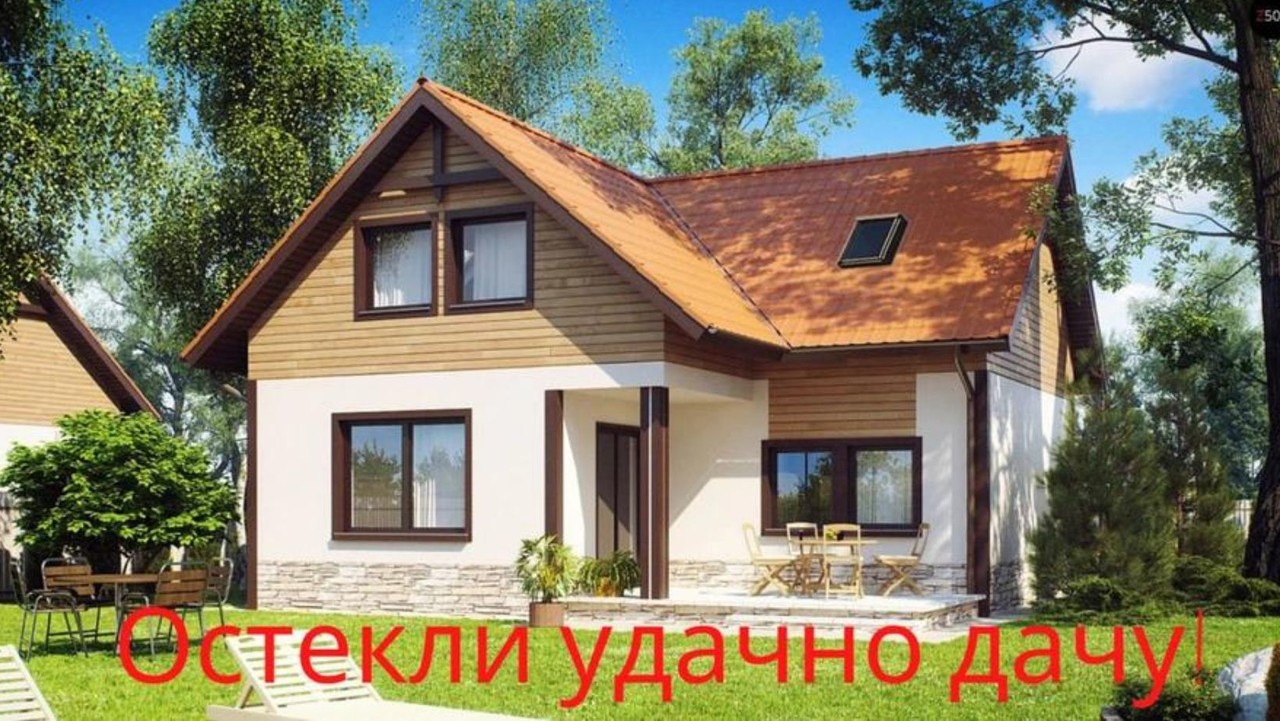 Заскли вдало дачу Заскли вдало дачу