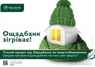 Компенсація 30% вартості вікон. "Нові вікна" бере участь у державній програмі з енергоефективності Компенсація 30% вартості вікон. "Нові вікна" бере участь у державній програмі з енергоефективності