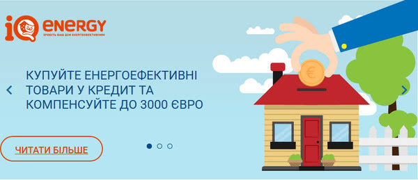 ЄБРР компенсує 35% (до 3000 євро) витрачених на утеплення житла за програмою IQ energy ЄБРР компенсує 35% (до 3000 євро) витрачених на утеплення житла за програмою IQ energy