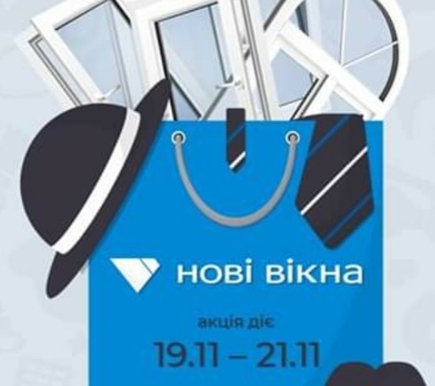 Усім чоловікам додаткових 5% до сезонної знижки! Усім чоловікам додаткових 5% до сезонної знижки!