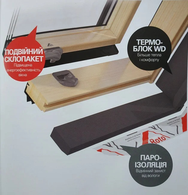 Отримайте в подарунок комір до вікон та люків Roto/Designo! Отримайте в подарунок комір до вікон та люків Roto/Designo!