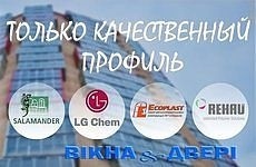 Ціни на вікна зупинені