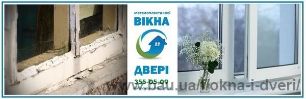 Якісні вікна Rehau - "Все включено"