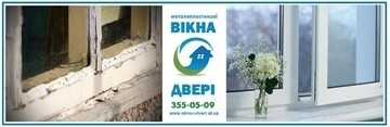 Якісні вікна Rehau - "Все включено"