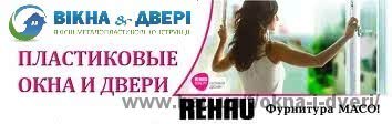 Розширюємо асортимет профільних систем Rehau - даємо знижку