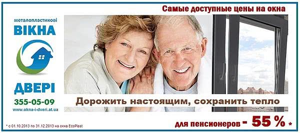Окна ПВХ стали еще доступней Окна ПВХ стали еще доступней