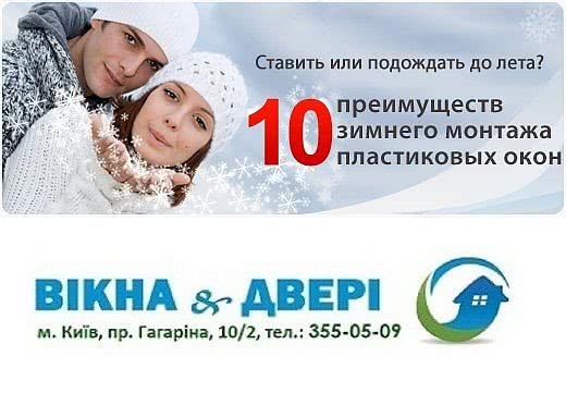 Окна & Двери - зимой дополнительные скидки от 5% Окна & Двери - зимой дополнительные скидки от 5%