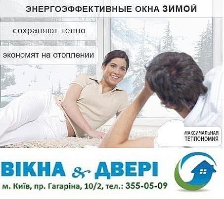 Энергосберегающие напыление - в подарок Энергосберегающие напыление - в подарок