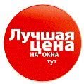 Вікна ПВХ - пільговий курс Вікна ПВХ - пільговий курс