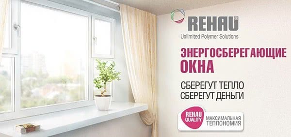 Додаткова знижка на вікна класу А, А+, А++ Додаткова знижка на вікна класу А, А+, А++