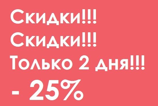 Тільки 2 дні розпродаж полікарбонату. Знижки до 25% Тільки 2 дні розпродаж полікарбонату. Знижки до 25%