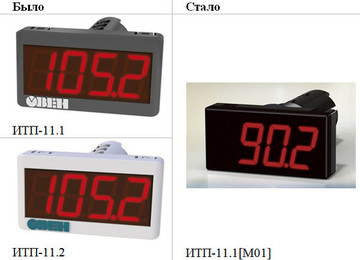 Компанія ОВЕН оголосила про заміну ІТП-11.1 і ІТП-11.2 на ІТП11.1 [М01]