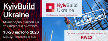 Відбудеться головна подія будівельної галузі в Україні - KyivBuild Ukraine 2020!