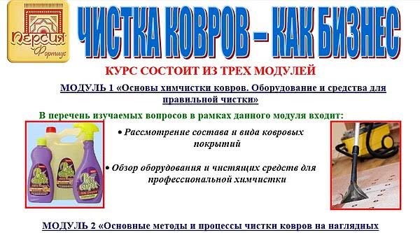 Акція на курси з навчання клінінгу Акція на курси з навчання клінінгу