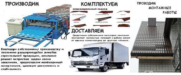 Знижки на покрівельні матеріали Знижки на покрівельні матеріали